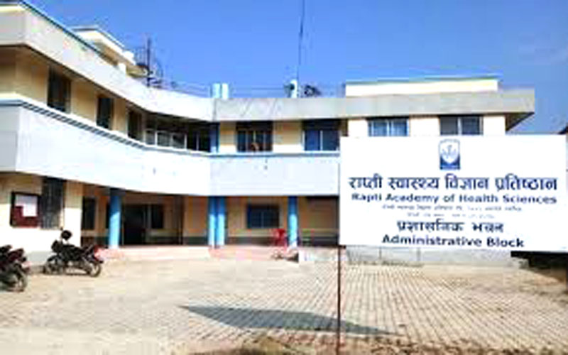 राप्ती स्वास्थ्य विज्ञान प्रतिष्ठानमा बाहिरका चिकित्सकको सिफारिसमा सिधै बिलिङ सेवा